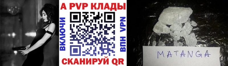 Купить  Томари  Alfa_PVP СК КРИС 