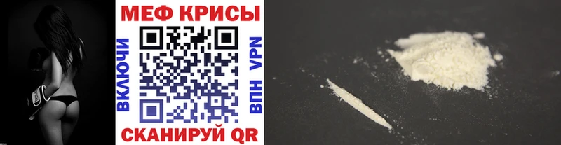МЕФ mephedrone  Купить где  Томари 
