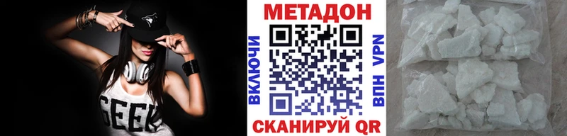 Метадон кристалл  Купить  Томари 